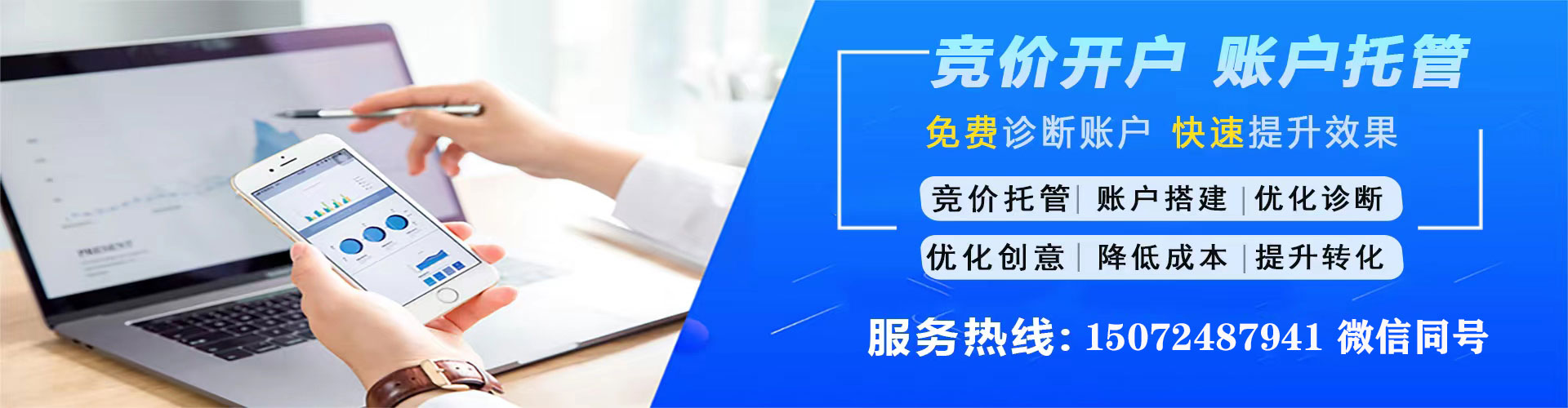 建邺sem代运营